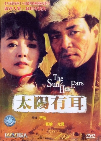 The Sun Has Ears (1996)