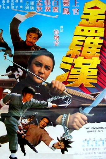 The Invincible Superguy (1977)