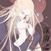 Prisoner of the Deep Sea