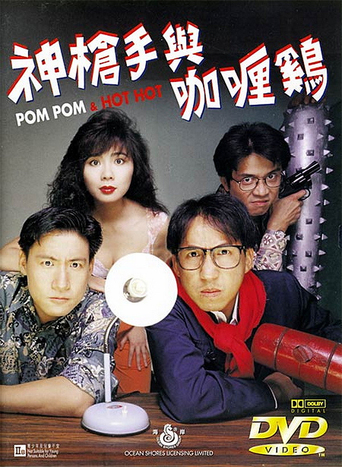 Pom Pom and Hot Hot (1992)