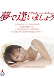 Yume De Aimashou (2005)
