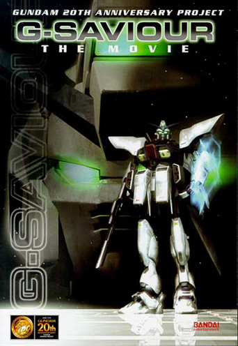 G-Saviour (2000)