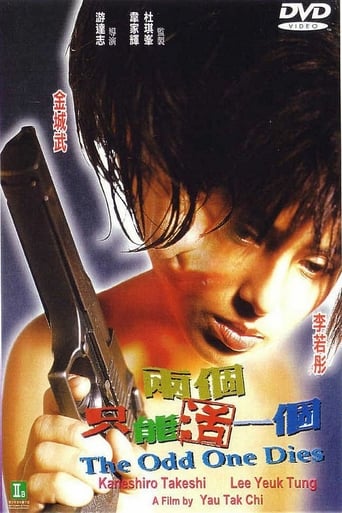The Odd One Dies (1997)