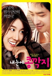 Mind and Love (2009)
