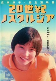 20th Century Nostalgia (1997)