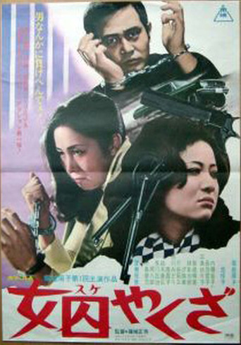 Josuke Yakuza (1974)