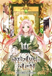 A Stepmother's Märchen (ORKA)