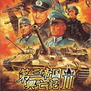 Daisan Teikoku Koubouki II