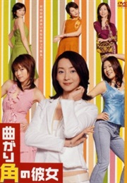 Magari Kado No Kanojo (2005)