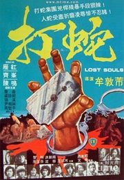 Lost Souls (1980)