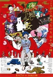 The Night Is Short, Walk on Girl (2017)