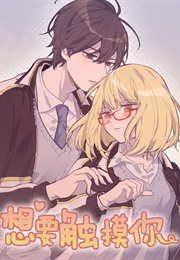 Wanting to Touch You (Xi Yu)