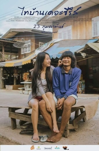 Thi Baan the Series (2017)