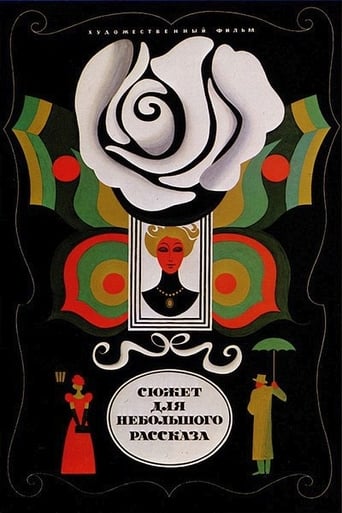 Syuzhet Dlya Nebolshogo Rasskaza (1969)