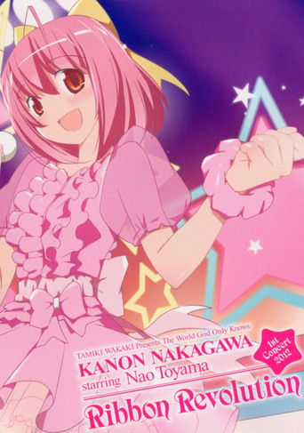 Kanon Nakagawa Starring Nao Toyama 1st Concert 2012 Ribbon Revolution (2012)