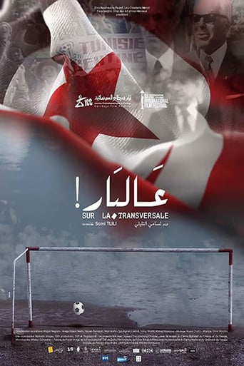 عالبار (2019)