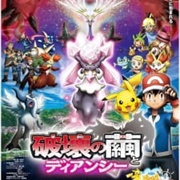 Pokemon Movie 17: Hakai No Mayu to Diancie