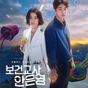 The School Nurse Files