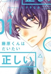 Fujiwara-Kun Wa Daitai Tadashii (Hinachi, Nao)