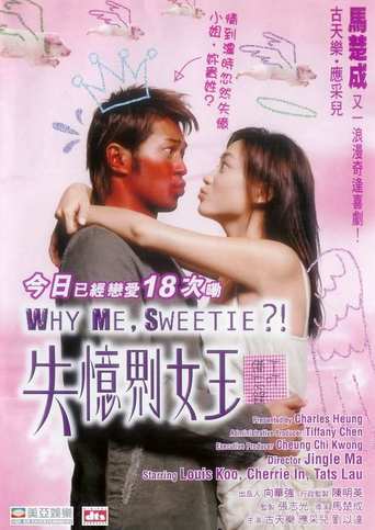 Why Me, Sweetie?! (2003)