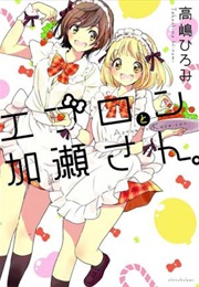 Kase-San and an Apron (Hiromi Takashima)