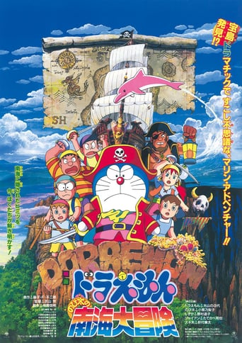 Doraemon: Nobita's South Sea Adventure (1998)