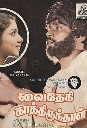 Vaidegi Kaathirundhal (1984)