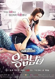 Emergency Couple (2014)