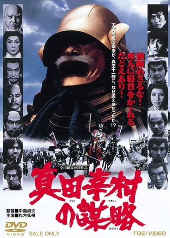 The Shogun Assassins (1979)