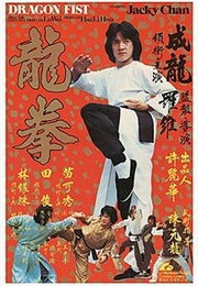 Dragon Fist (1979)