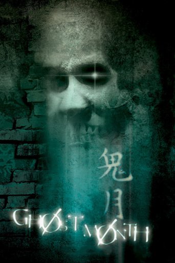 Ghost Month (2009)
