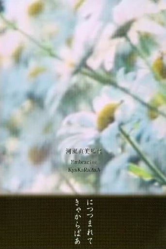 Kya Ka Ra Ba a (2001)