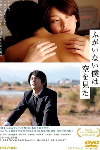 The Cowards Who Looked to the Sky (2012)