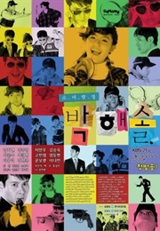 Maiden Detective Park Haesol (2012)