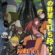 Naruto Shippuden the Movie: The Lost Tower
