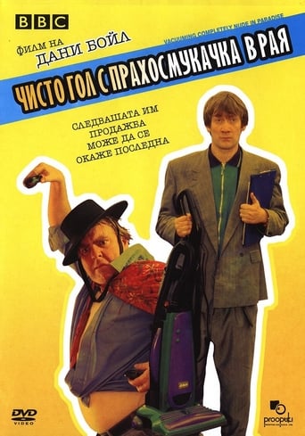 Vacuuming Completely Nude in Paradise (2001)