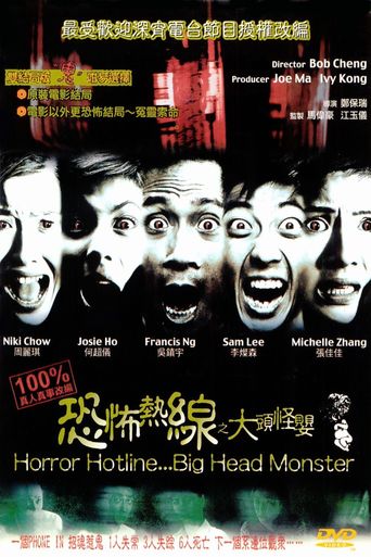 Horror Hotline... Big Head Monster (2001)