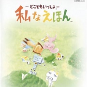 Doko Demo Issho: Watashi Naehon