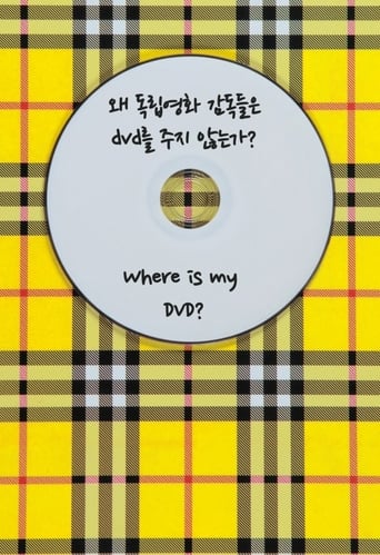 Where Is My DVD? (2013)