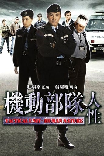 Tactical Unit: Human Nature (2008)