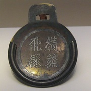 Beijing: National Museum of China