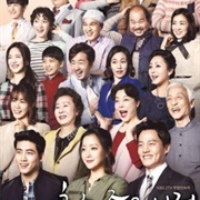 Wonderful Days (2014)