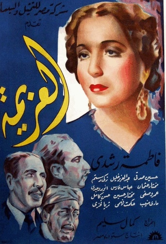 The Will (1939)