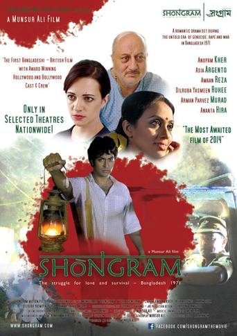 Shongram (2015)