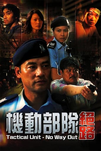Tactical Unit: No Way Out (2008)