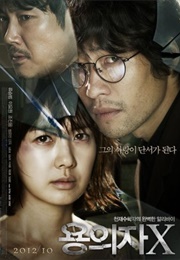 Perfect Number (2012)