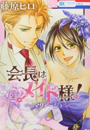 《Kaichou Wa Maid-Sama!》 (Hiro FUJIWARA)
