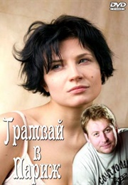 Tram in Paris (2010)