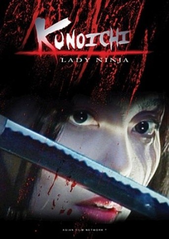 Kunoichi: Lady Ninja (1998)