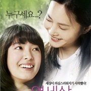 The Wonder Years (2007)